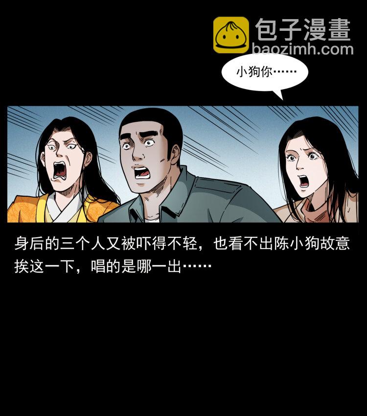 幽冥詭匠 - 416 七爺的信徒(1/2) - 2