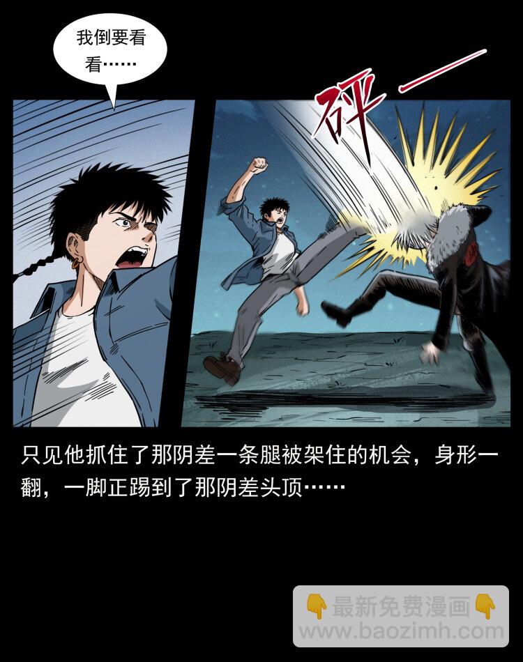 幽冥詭匠 - 416 七爺的信徒(1/2) - 5