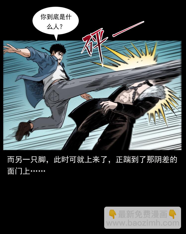 幽冥詭匠 - 416 七爺的信徒(1/2) - 7