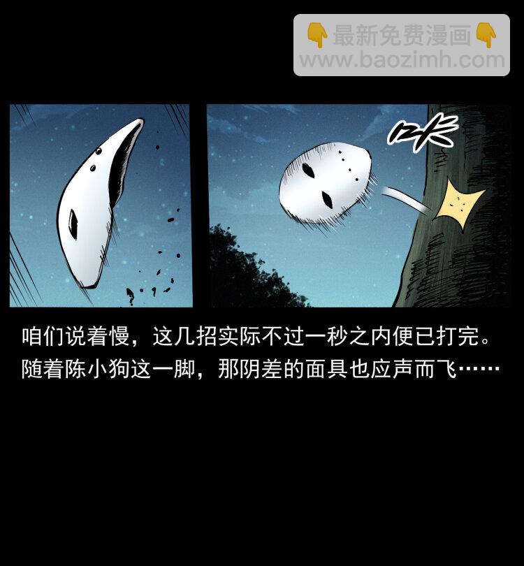 幽冥詭匠 - 416 七爺的信徒(1/2) - 8