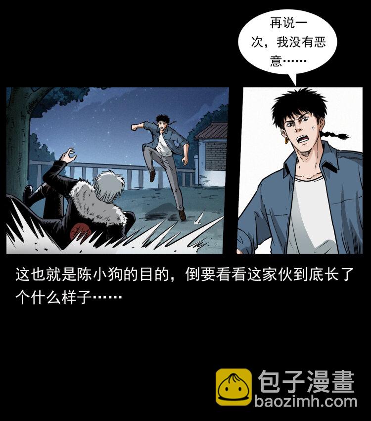 幽冥詭匠 - 416 七爺的信徒(1/2) - 1