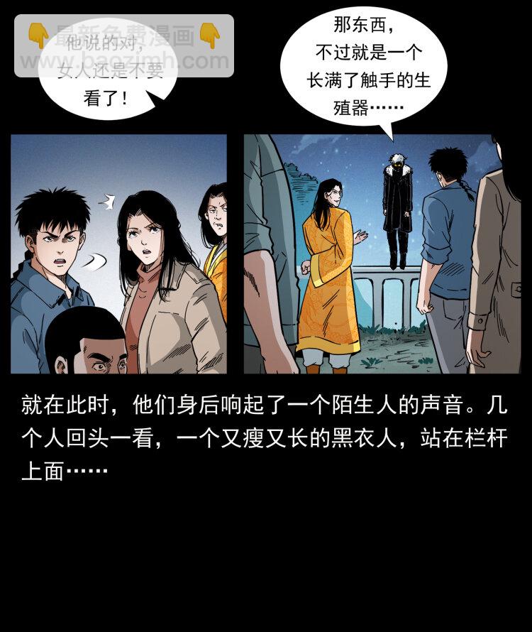 幽冥詭匠 - 416 七爺的信徒(1/2) - 5