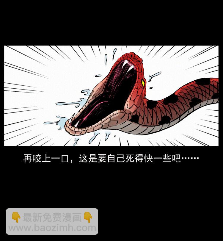 幽冥詭匠 - 418 陳小狗的飯局(1/2) - 1