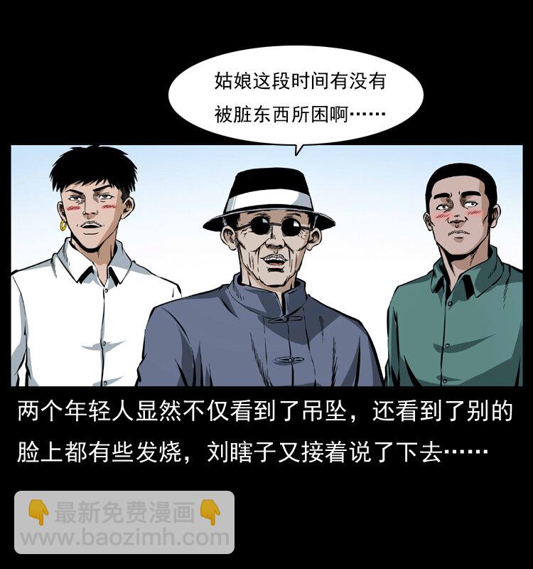 幽冥詭匠 - 043 巨棺(1/2) - 3