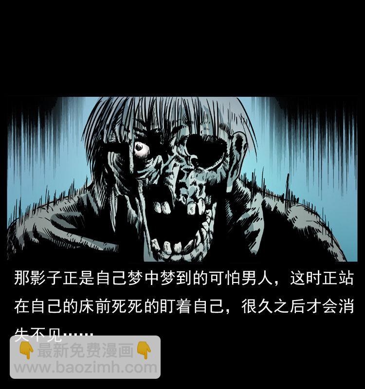 幽冥詭匠 - 043 巨棺(1/2) - 3