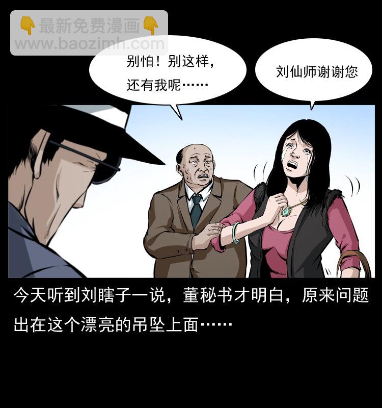 幽冥詭匠 - 043 巨棺(1/2) - 5