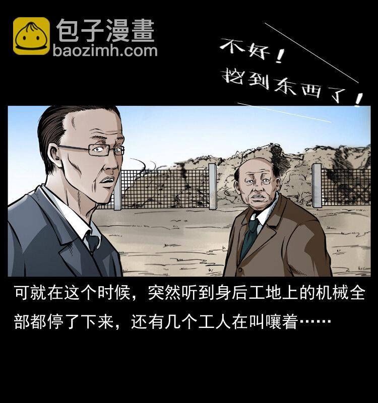 幽冥詭匠 - 043 巨棺(1/2) - 3