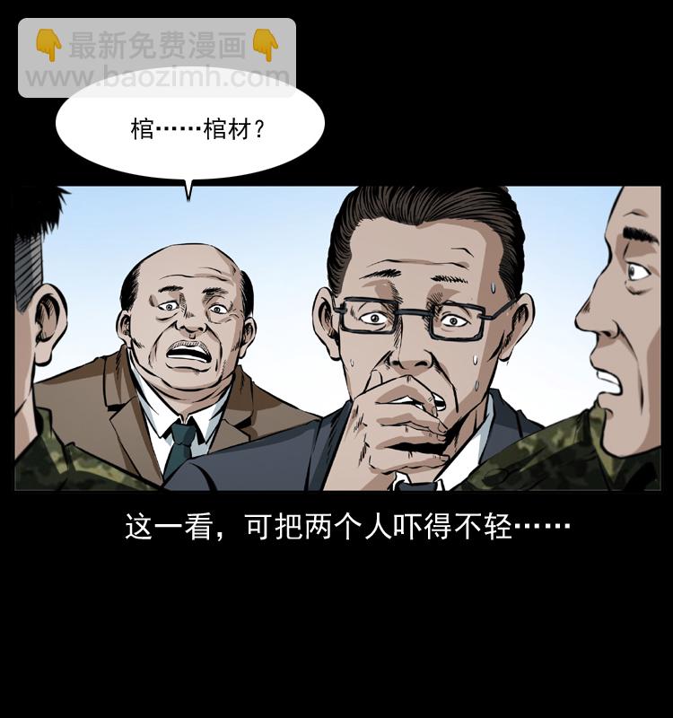 幽冥詭匠 - 043 巨棺(1/2) - 6