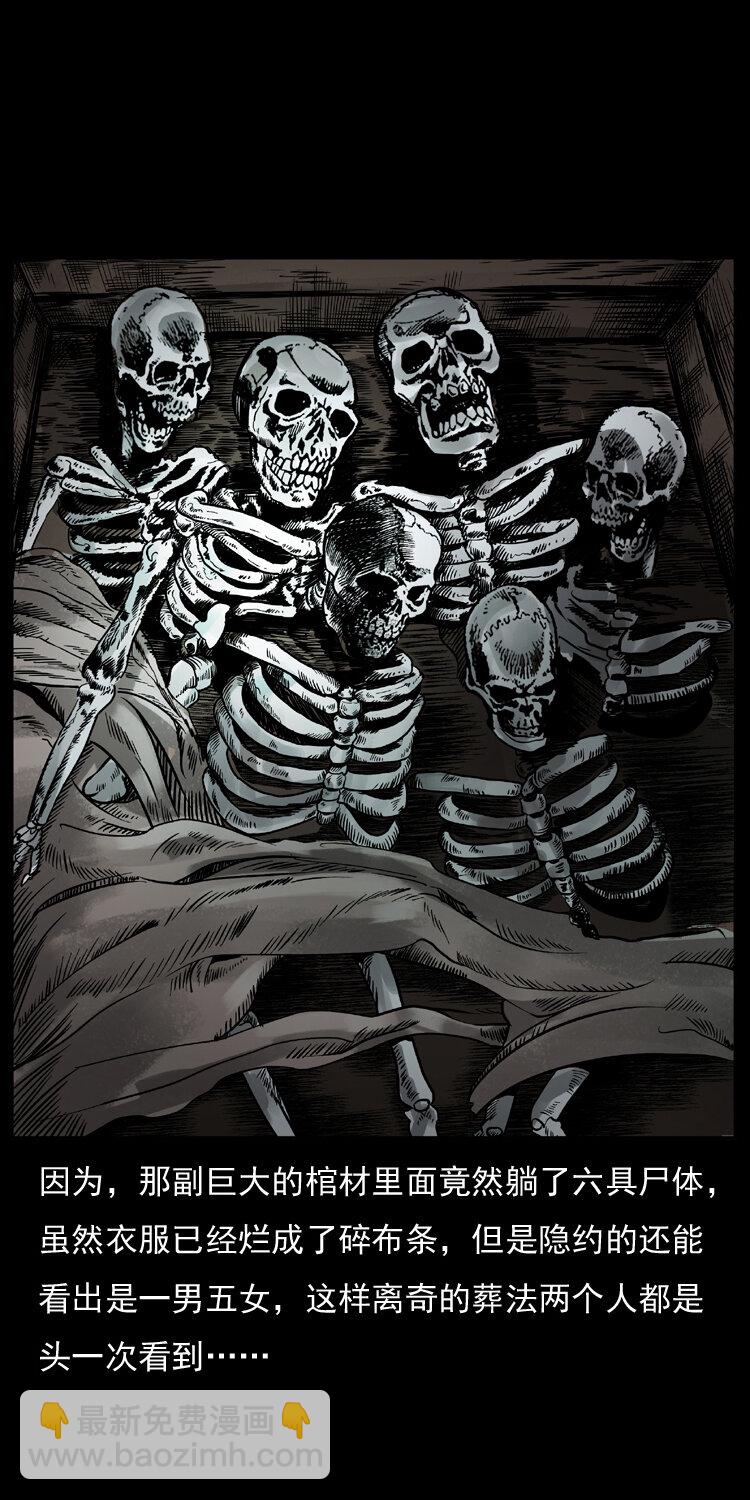 幽冥詭匠 - 043 巨棺(1/2) - 6