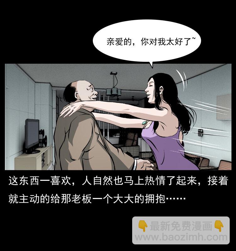 幽冥詭匠 - 043 巨棺(1/2) - 3