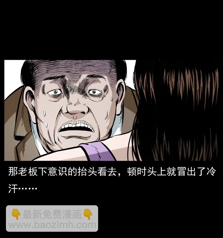 幽冥詭匠 - 043 巨棺(1/2) - 5