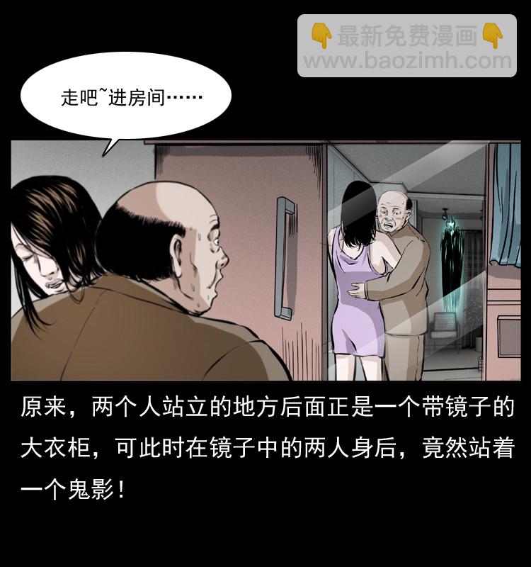 幽冥诡匠 - 043 巨棺(1/2) - 6