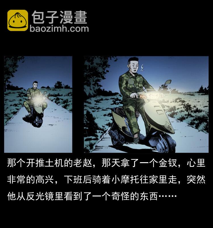 幽冥詭匠 - 043 巨棺(1/2) - 2