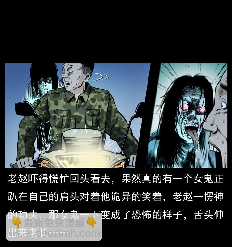 幽冥詭匠 - 043 巨棺(2/2) - 6