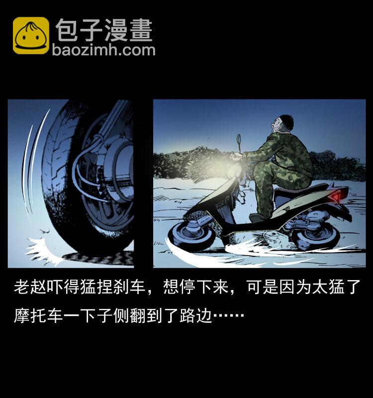 幽冥詭匠 - 043 巨棺(2/2) - 1