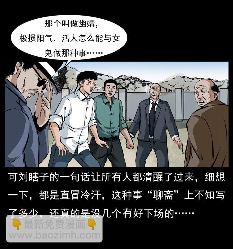 幽冥詭匠 - 043 巨棺(2/2) - 3