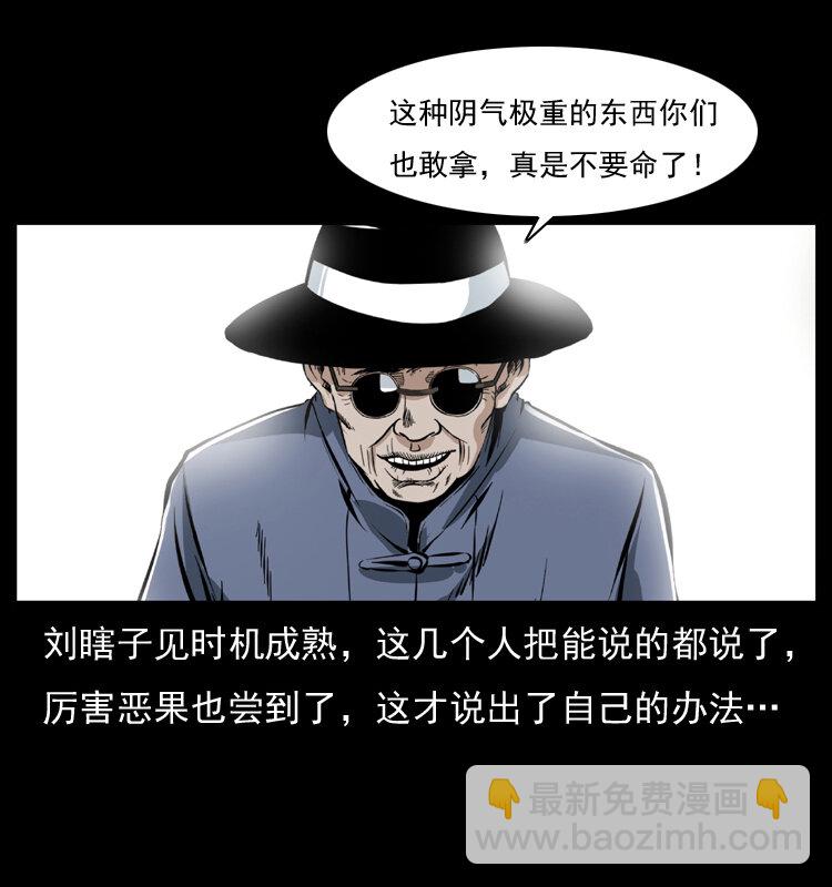 幽冥詭匠 - 043 巨棺(2/2) - 5