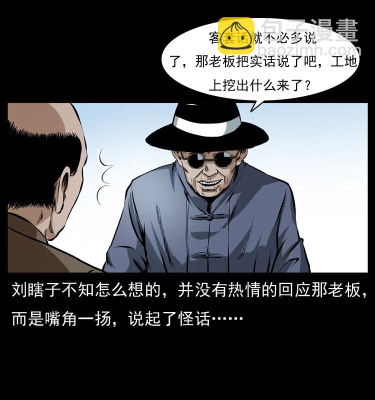 幽冥詭匠 - 043 巨棺(1/2) - 7