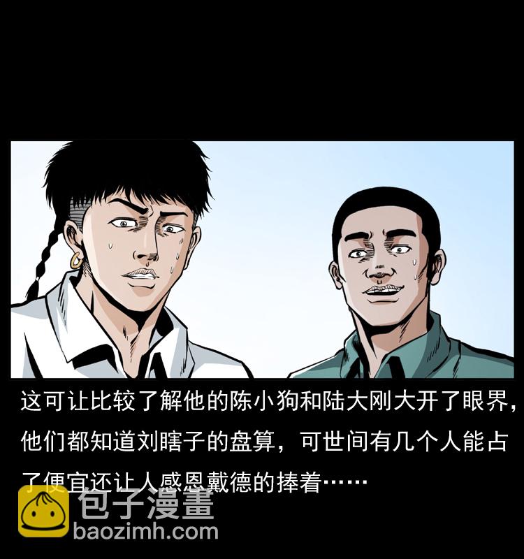 幽冥詭匠 - 043 巨棺(2/2) - 1