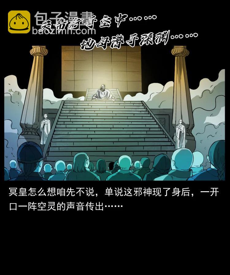 幽冥詭匠 - 420 勢在必行(1/2) - 3