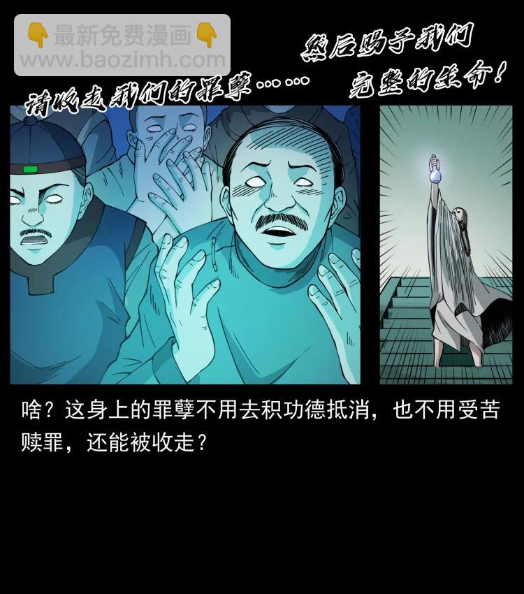 幽冥詭匠 - 420 勢在必行(1/2) - 2