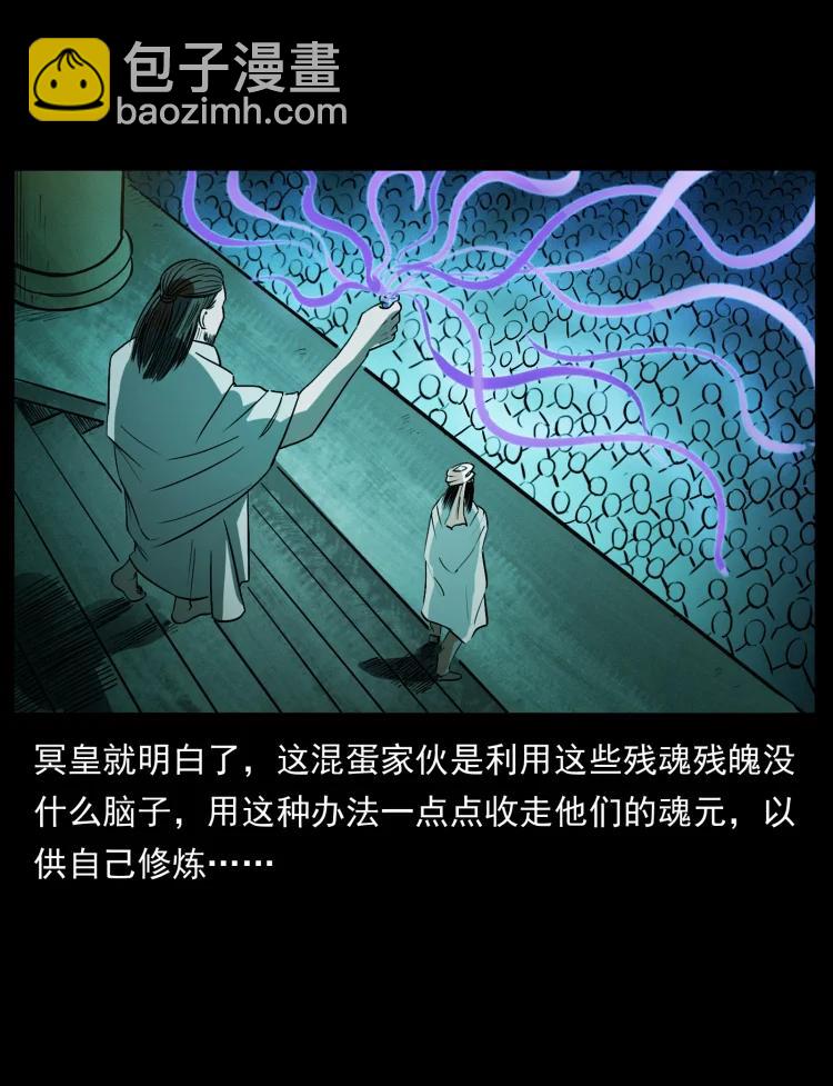 幽冥詭匠 - 420 勢在必行(1/2) - 8