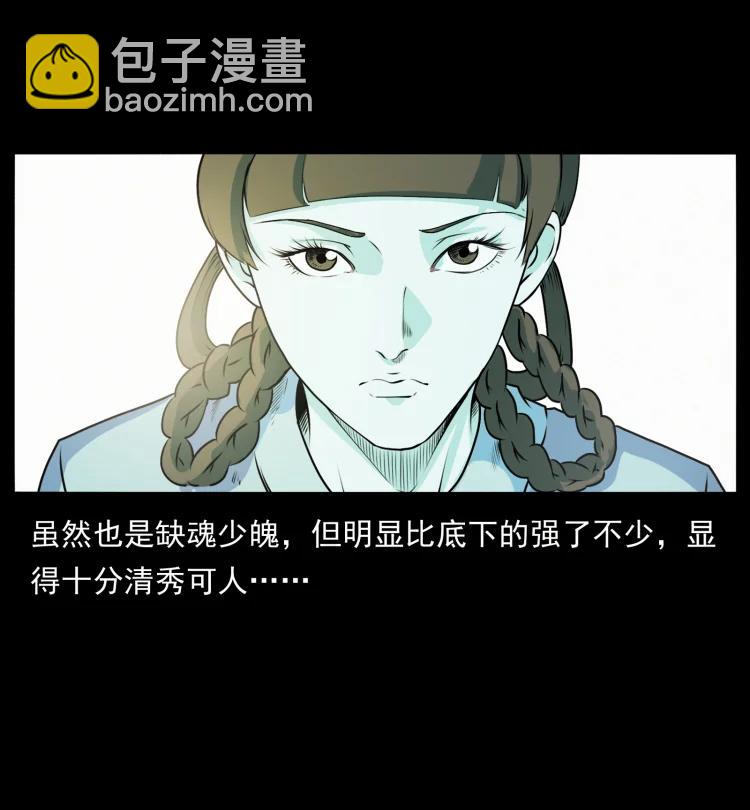 幽冥詭匠 - 420 勢在必行(1/2) - 5