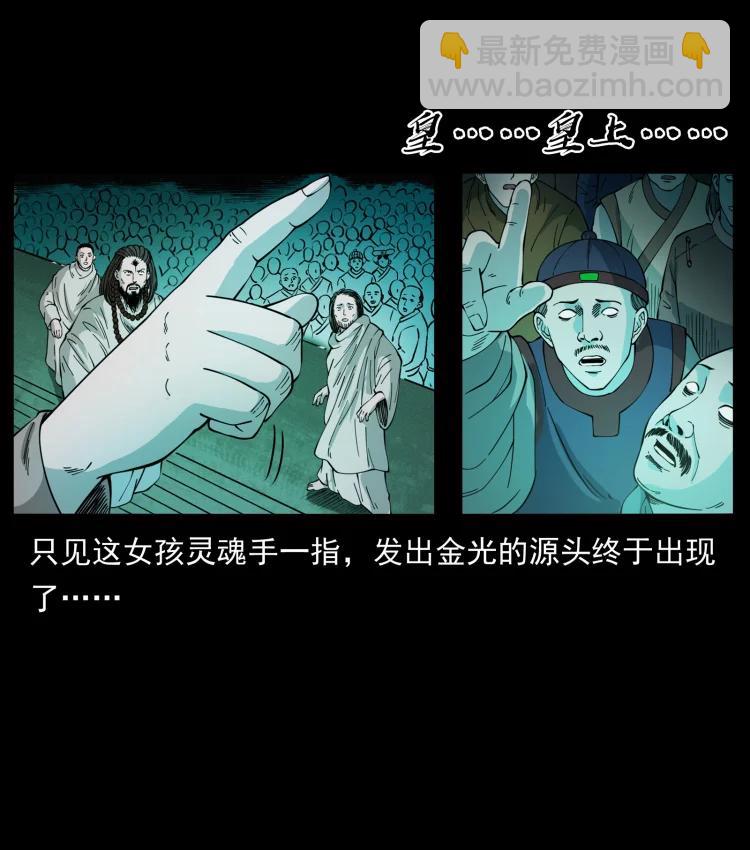 幽冥詭匠 - 420 勢在必行(1/2) - 6