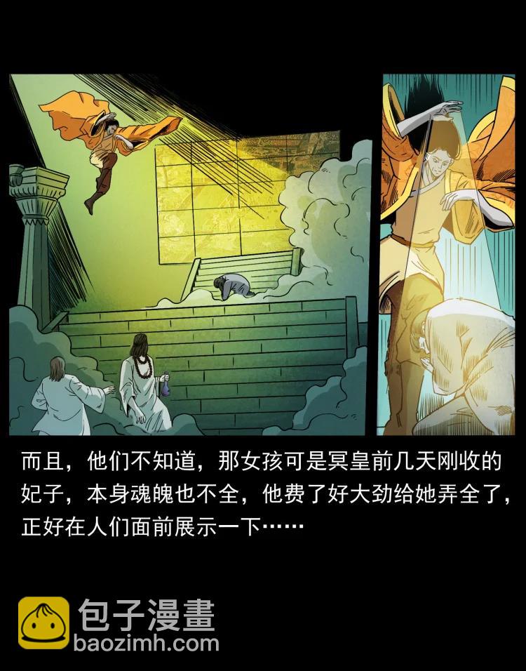 幽冥詭匠 - 420 勢在必行(1/2) - 1