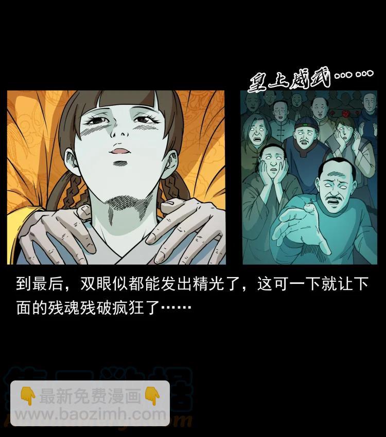 幽冥詭匠 - 420 勢在必行(1/2) - 5