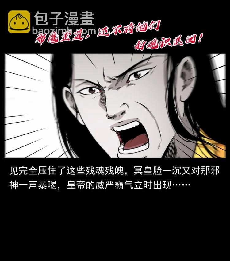 幽冥詭匠 - 420 勢在必行(1/2) - 7