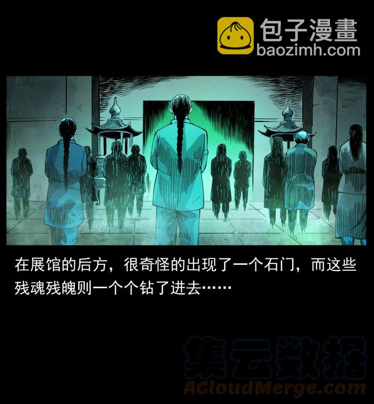 幽冥詭匠 - 420 勢在必行(1/2) - 4