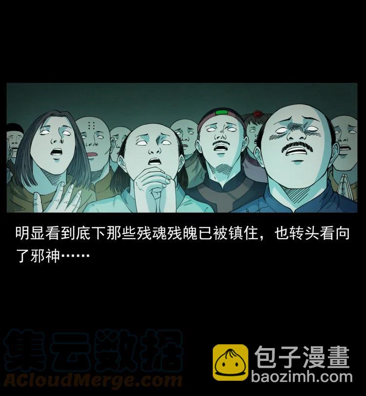 幽冥詭匠 - 420 勢在必行(1/2) - 8