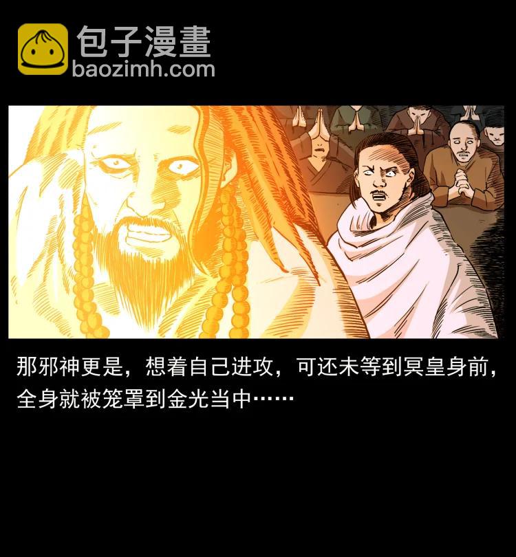 幽冥詭匠 - 420 勢在必行(1/2) - 8