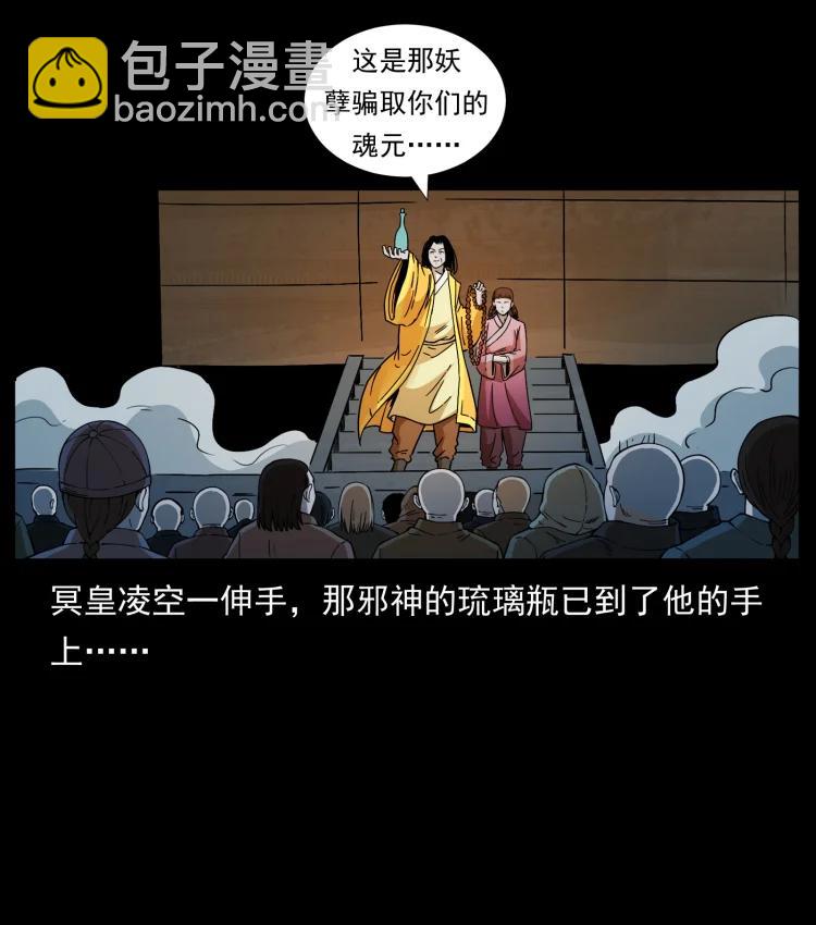 幽冥詭匠 - 420 勢在必行(2/2) - 5