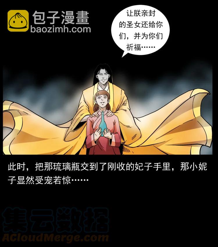 幽冥詭匠 - 420 勢在必行(2/2) - 6