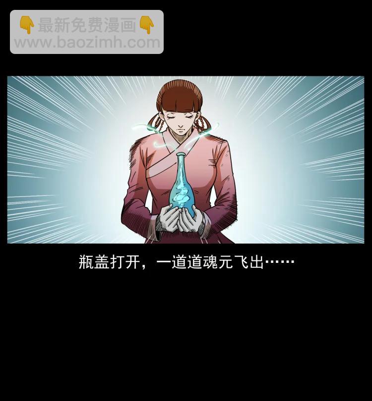 幽冥詭匠 - 420 勢在必行(2/2) - 7