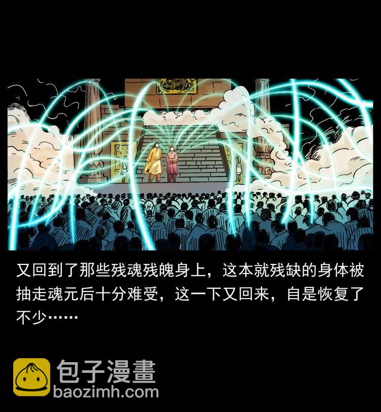 幽冥詭匠 - 420 勢在必行(2/2) - 1