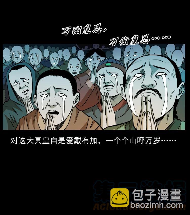 幽冥詭匠 - 420 勢在必行(2/2) - 2