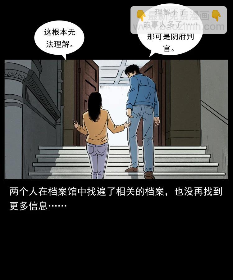 幽冥詭匠 - 420 勢在必行(2/2) - 7