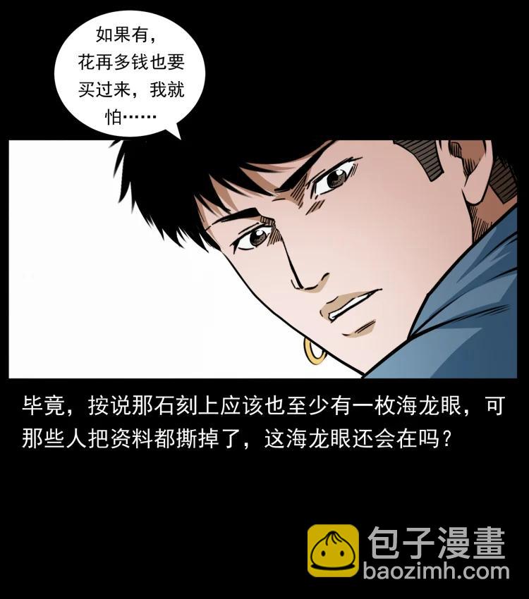 幽冥詭匠 - 420 勢在必行(2/2) - 2