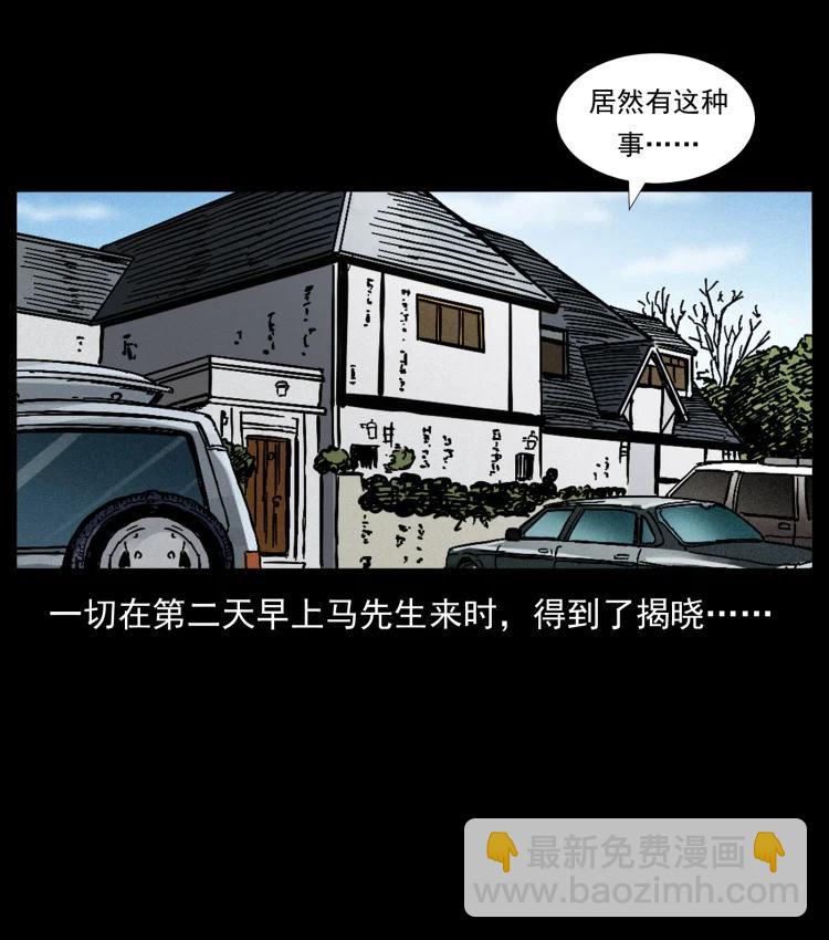 幽冥詭匠 - 420 勢在必行(2/2) - 3