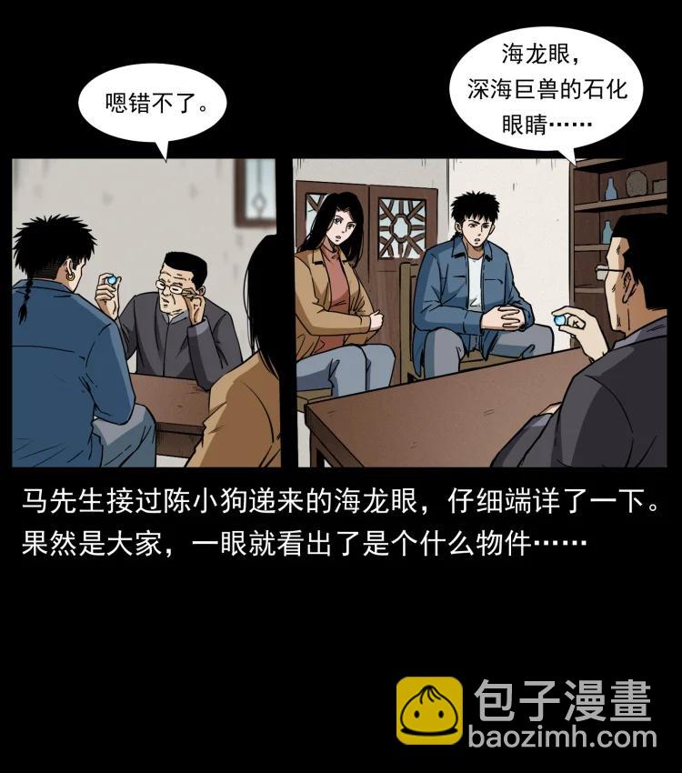 幽冥詭匠 - 420 勢在必行(2/2) - 5