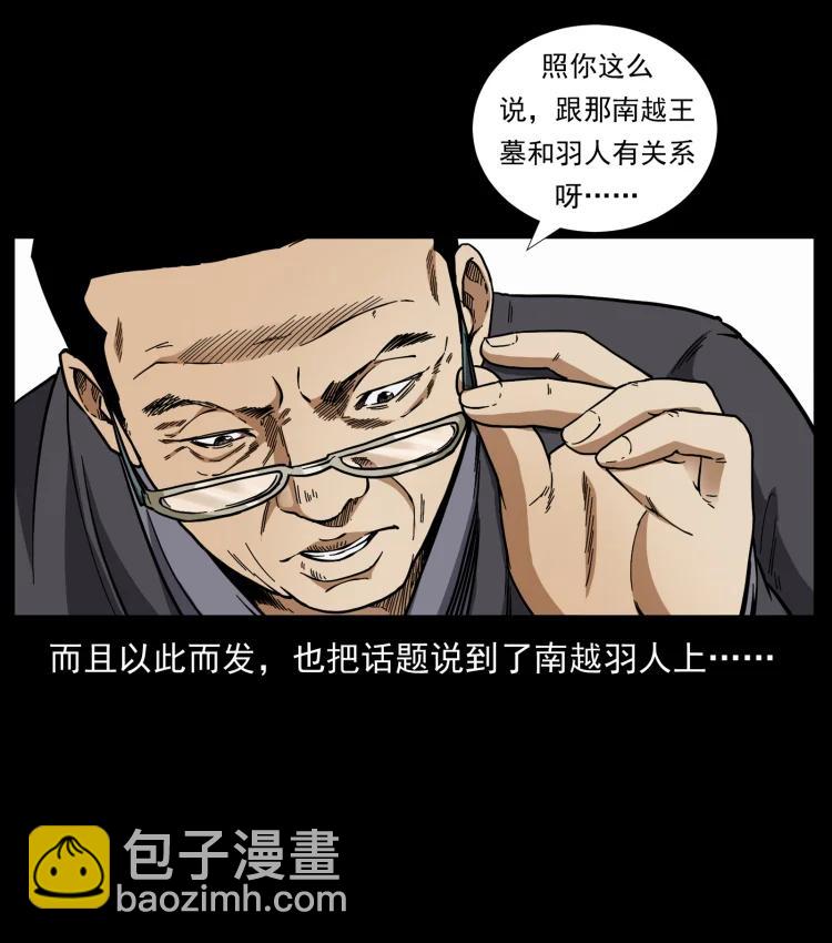 幽冥詭匠 - 420 勢在必行(2/2) - 6