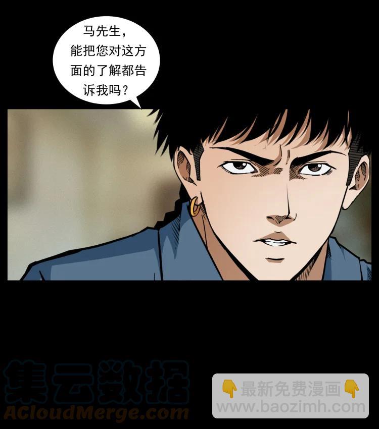 幽冥詭匠 - 420 勢在必行(2/2) - 7