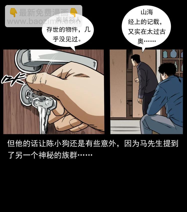 幽冥詭匠 - 420 勢在必行(2/2) - 2