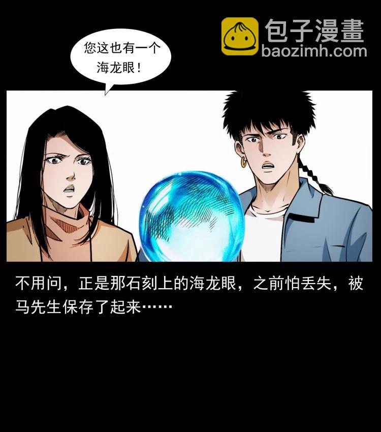 幽冥詭匠 - 420 勢在必行(2/2) - 5