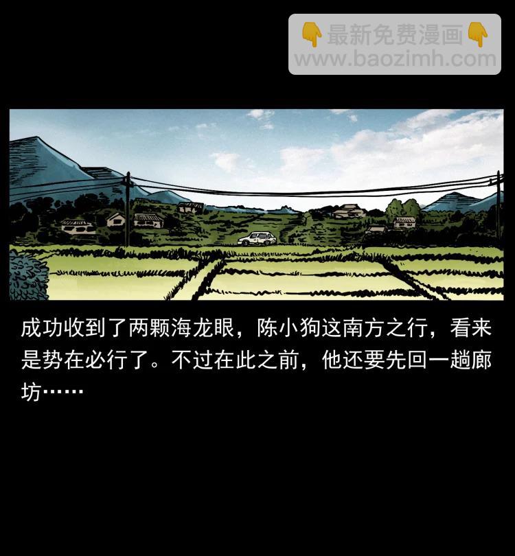 幽冥詭匠 - 420 勢在必行(2/2) - 7