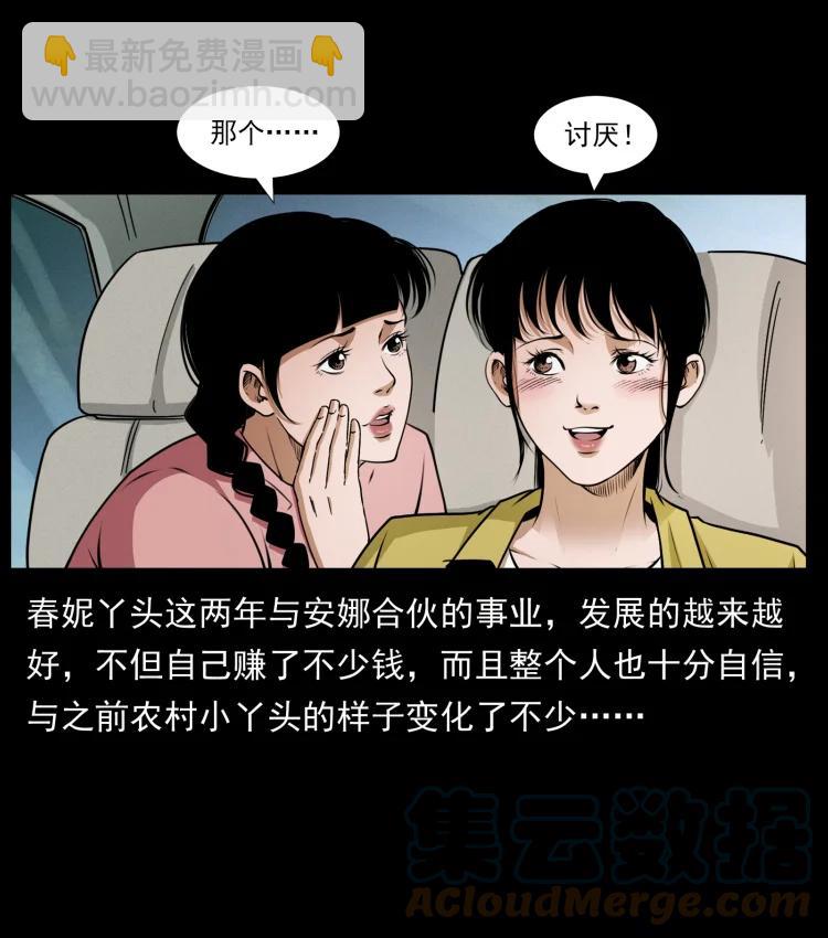 幽冥詭匠 - 420 勢在必行(2/2) - 2