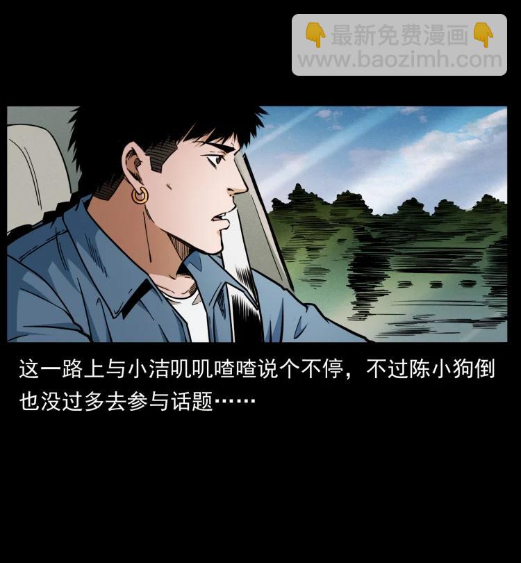 幽冥詭匠 - 420 勢在必行(2/2) - 3